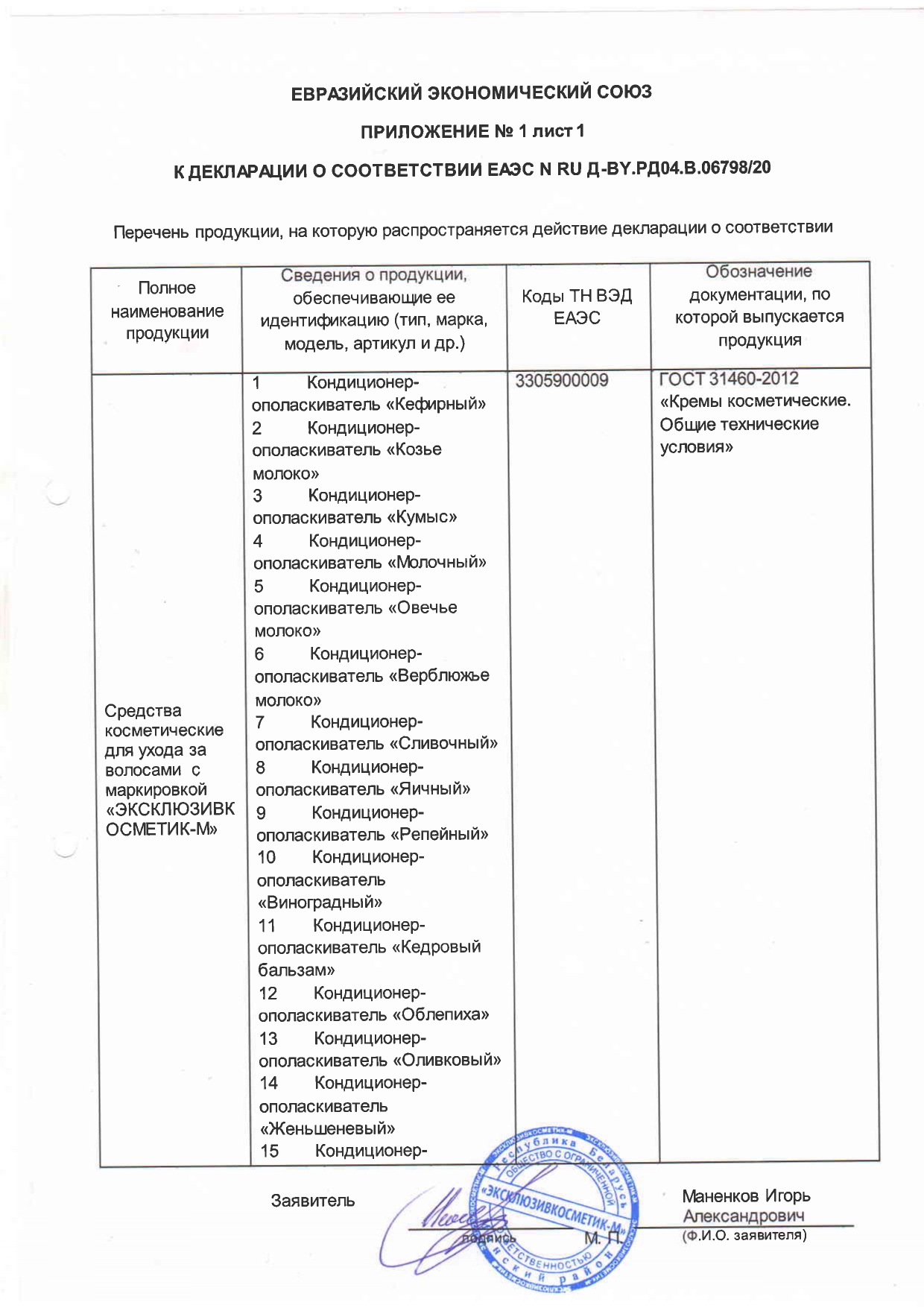Декларация доп №1